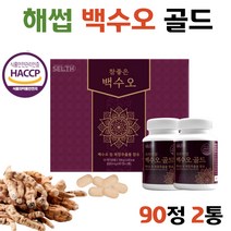 해썹 국산 백수오 정 알약 형태 열수추출 중년여성 아내결혼기념일선물 50대여성영양제 어른들 40대엄마 40대여성생일 5만원이하 선물 백수오추출물 여성건강 50대아내