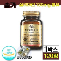식약처 인정 식약청 인증 건강기능식품 솔가 쏠가 밀크씨슬 밀크시슬 130 간 건강 에 좋은 실리마린 함유 피로 개선 도움 직장인 성인 남성 여성 면역 솔거 미크씨슬 알약케이스, 1박스 (14860원 할인), 60캡슐
