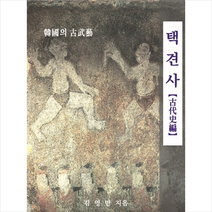 글샘 택견사 +미니수첩제공, 김영만