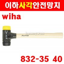 이하 안전망치 중급 중강 832-35 40 두경 40mm 2104629 보도블럭공사 자동차수리용망치