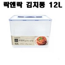 락앤락 김장통 반투명 김치통 직사각 핸들 12L HPL889, HPL889 12리터
