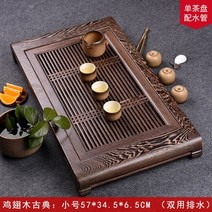 큰 차판 대형 퇴수기 차탁 보이차 다기 다탁 우드 차 클래식 대나무 차트레이 원목 트레이, 길이 57 폭 34.5 높이 6.5cm