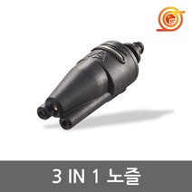 보쉬 F016800583 고압세척기용 뉴 3 in 1노즐 F016800508 110-130바용 AQT시리즈호환용, 1개
