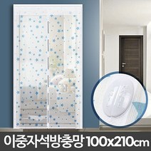자석방충망 100x210cm 현관 방문모기장 베란다설치, van3009 (삼색세모100x210cm)