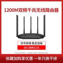 홈 와이파이 5G WiFi 공유기 GM2100 기가비트 듀얼, DS-3WR12-E