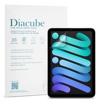 다이아큐브 아이패드미니 6세대 21.1cm iPad mini 6-8.3-2021 저반사 지문방지 액정보호필름 2매