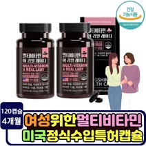 미국 여자 멀티 비타민 종합 영양제 필수 미네랄 철분 판토텐산 비타민b1 b2 b6 추천 여성 맞춤 필수영양소 보충 노년층 중년 40대 50대 60대 70대 포우먼 철분 셀렌 망간