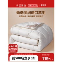 호주 양모이불 세탁기 물세탁 워셔블 천연 향균 원룸