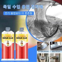 초강력 금속접착제 메탈 리페어 접착제95g, 2개