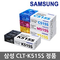 삼성 CLT-K515S 정품토너 SL-C515 C515W SL-C565W C565FW, 1개, CLT-K515S 검정/정품