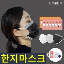 국산 반딧불한지 컬러 덴탈 마스크 대형 중형 50매 블랙 그레이 화이트 3중MB필터 성인 학생 초등학생 [친환경 전주한지 안감] 귀안아픈 숨쉬기편한 예쁜 항균, 2. 중형(M)-작은성인 학생, 4. 블랙25+그레이25