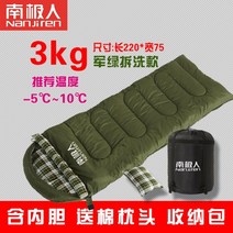 백배킹 동계 겨울 침낭 오리털 야외 캠핑 차박 초경량, 3kg