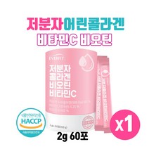 저분자피쉬콜라겐 어린코라겐 펩타이드 3세대 초저분자 어린콜라겐 비오틴 비타민C 고함량 BIOTIN 500달톤 1200mg 가루 분말 스틱 식약처 HACCP 해썹인증 60포, 60포X1개