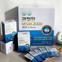 관절원 MSM 식이유황 무릎 관절 연골 건강기능식품 호관원 처럼 마시는 흡수빠른 msn 액상형 30포 부모님 에좋은 선물, 30포 1개월분 (사은품 증정)