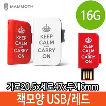 soooooo몰_USB 16G 16기가 메탈 스타일 특이한 책모양 메모리 PC 단체선물 선물용 용USB 판촉USB 스틱 16가 16가USB 외장형_더수sSHOP, 무옵션_상품_입니다_