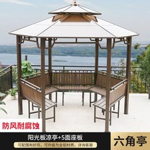 조립식 농막 정자 오두막 원두막 전원주택 펜션 정원 바베큐장 가제보, [3.5미터]육각정자+좌판5개