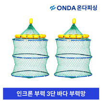 인크론 부력망 바다살림망 37cm 47cm 57cm 이중와이어구조