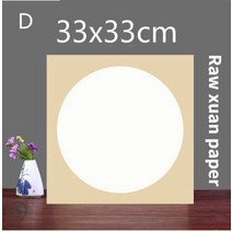 원시 Xuan 종이 수채화 쌀 카드 브러시 서예 그림 장착 Carta Di Riso, 04 D 33x33cm