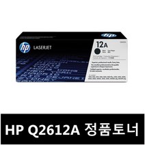 HP 정품토너 Q2612A HP1005 HP1020 HP1015 HP3050