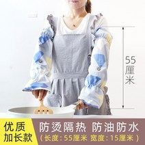 실주방장갑 볶음요리 오일 튀다 신기 팔토시 밥함 롱 손 화상방지 작업 보호대 여성 3902617361, 방지 오일 튀다 팔토시 기하학무니 블