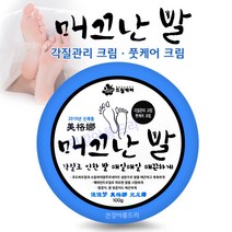 매끄난발 크림 풋케어 발각질제거, 100g, 1통