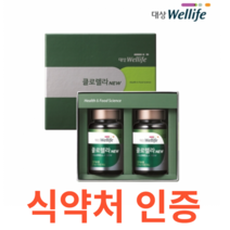 [대상웰라이프] 클로렐라 NEW (200mgx700정x2ea) 식약처 식약청 인정 인증 해썹 haccp 피부 건강 항산화 보충 무균순수배양 기술 직장인 성장기 어린이 주부, 700정X4개