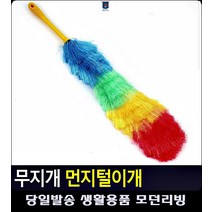 창틀 방청소 리빙용품 쌓인 먼지 거주청소 먼지털이 리빙소품 홈꾸미기 입주청소도구