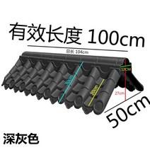 간편시공 플라스틱 기와 기와지붕 한옥집짓기 조립식 인조 담장, 회색 30CM