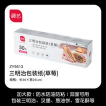 샌드위치케이스 일회용 기름종이 또띠아 햄버거포장지, 딸기 - 50장