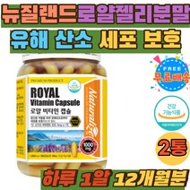 뉴질랜드 로얄젤리 항산화제 유해산소 세포보호 캡슐 노인 부모님 비타민 E 이 로얄제리 항산화영양제 추천 홈쇼핑 부모님 식약처인증 D알파 토코페롤 대두유 야자유 밀납 대두레시틴