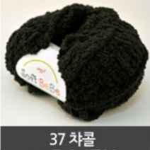 [니터스] 소프트베베, 37 챠콜