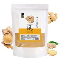 국산 생강가루 분말 500g 들깨 찹쌀 파프리카 검은콩 율무 찐생강가루1kg