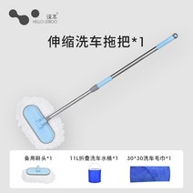 자동차 세차용품 셀프세차 브러시 휠 세차도구 세차장 실내세차 자동차세차 세차 걸레 자동차 닦음 인공물 브러시 자동차 브러시 부드러운 강모는 특수 도구 긴 핸들 신축성 비 순면을, 개폐식 세차 걸레 예비 브러시 헤드 세차 버킷 타