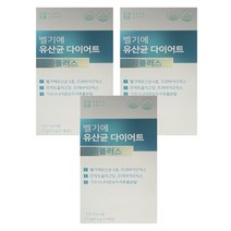 벨기에 유산균 다이어트 트리플러스 3박스/6주분, 상세 설명 참조, 단일옵션