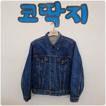 남01731 리바이스정품 사계절 청자켓 코딱지구제 중고 구제