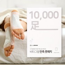 비타그램 만족패치 발바닥 풋패치 수액시트 발파스, 단품