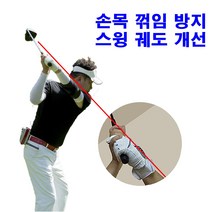 슬라이스 훅 방지 손목밴드 손목꺾임방지 골프용 손목아대 생크 방지 아하프로밴드