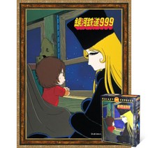 퍼즐피플 은하철도999 직소퍼즐, 은하철도999 사랑의 환영 300피스 액자포함(엔틱골드), 300p
