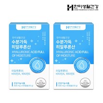 한미생활건강 수분가득 히알루론산 먹는 엘라스틴 이너뷰티 피부영양제 500mg60캡슐, 2박스 120캡슐 2개월분