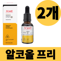 하이웰 프로폴리스 리퀴드 추출물 액상 액체 수용성 스프레이 바르는 뉴질랜드 2개