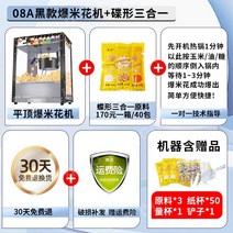 기계 팝콘 메이커 영화 레트로 업소용 간식 옥수수, N