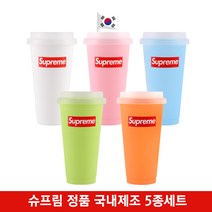 Supreme 슈프림 리유저블 텀블러 709mlx5개 대용량 휴대용 텀블러