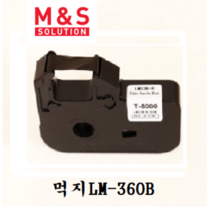 M&S 튜브넘버링기 T-6000 /먹지(카트리지) LM360B 블랙
