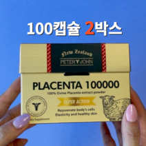 피터앤존 뉴질랜드 양태반 골드 플라센타 100000mg 100캡슐+비타민C 120츄어블정(본품 2개이상구매시), 100캡슐 2개