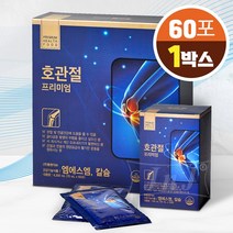 엠에스엠 호관절 프리미엄 MSN 칼슘, 1박스, 60포