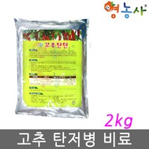 고추탄탄 2kg 고추 복합비료, 꼬추탄탄2kg