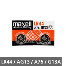 소니 레나타 맥셀 시계 건전지 배터리 모음 교체 약 377 SR616 SR626 920, LR41/2알