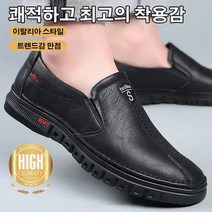 남성 구두 금강제화 남성드라이빙슈즈 남자슬립온로퍼