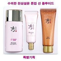 수려한 천삼설윤 톤업 선 플루이드 특별기획 / 단품 / 택1, 톤업선플루이드특별기획
