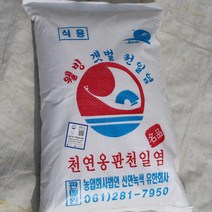 [슬로우푸드]유네스코 생물권보전지역 천연옹판타일 저염도 신안천일염 10kg(19~20년산) 선별/탈수 깨끗한 소금, 20년산 10kg, 10kg, 1개